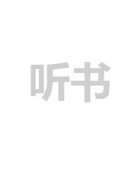 1850574fisy的朗读专辑